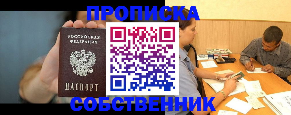 миграционный учет в Заречном