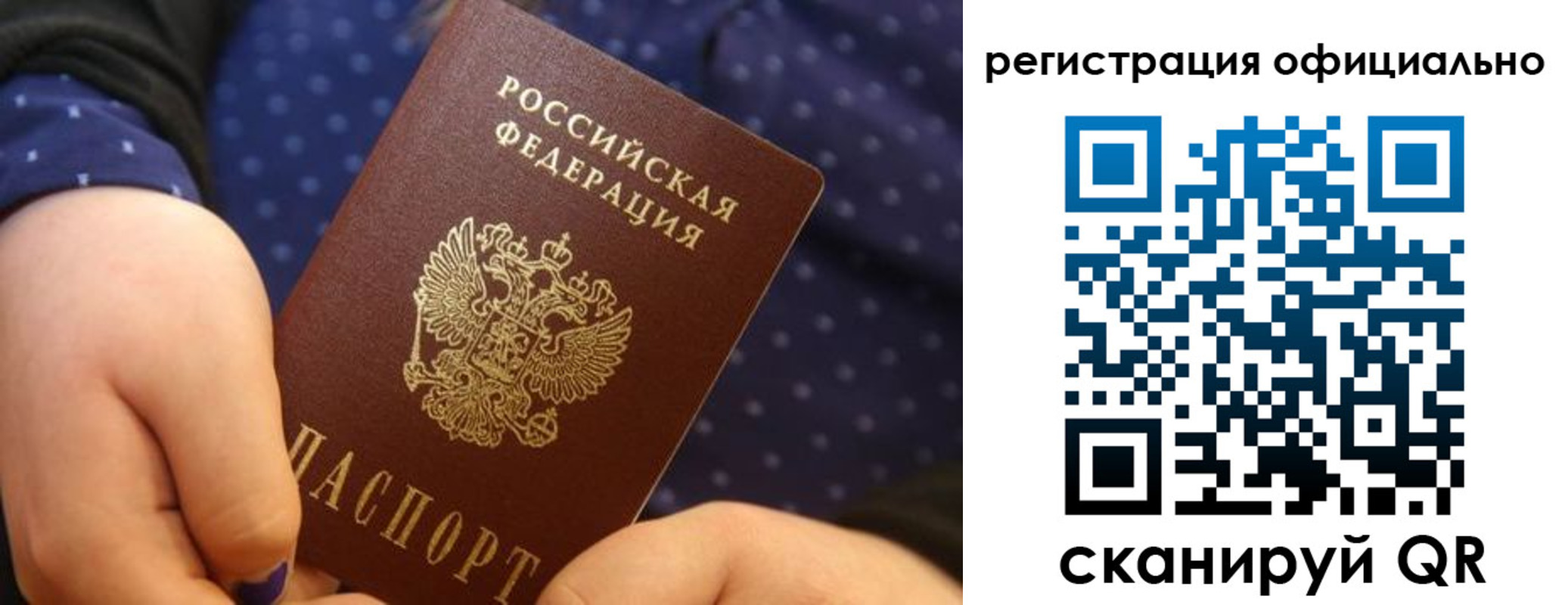 регистрация для школы в Заречном