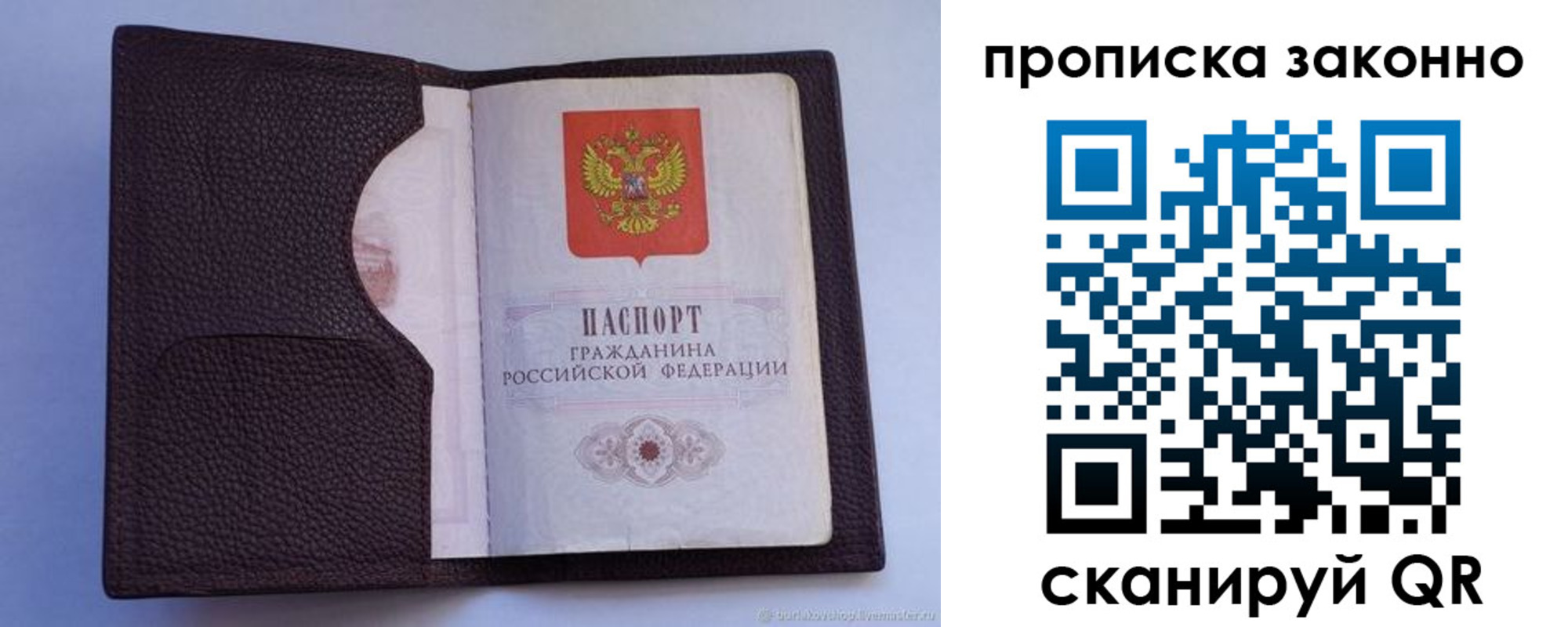 регистрация в Заречном