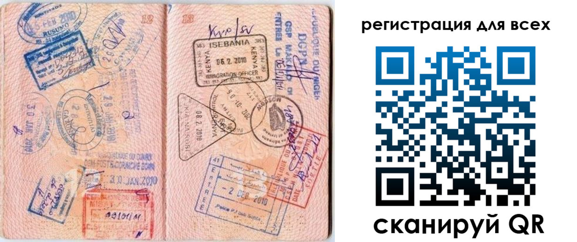 временная регистрация надежно в Заречном