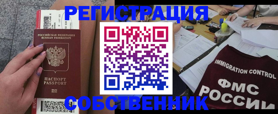 найти адрес прописки в Заречном