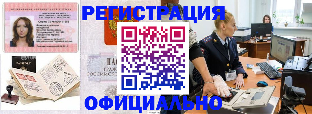 прописка для школы в Заречном