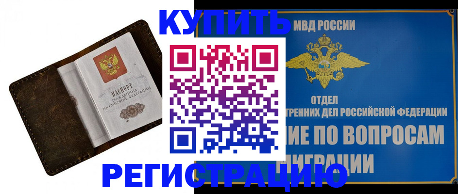 прописка поиск в Заречном