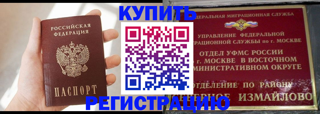 прописка для военкомата в Заречном