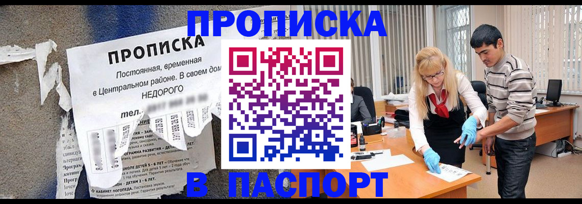 временная регистрация собственник в Заречном