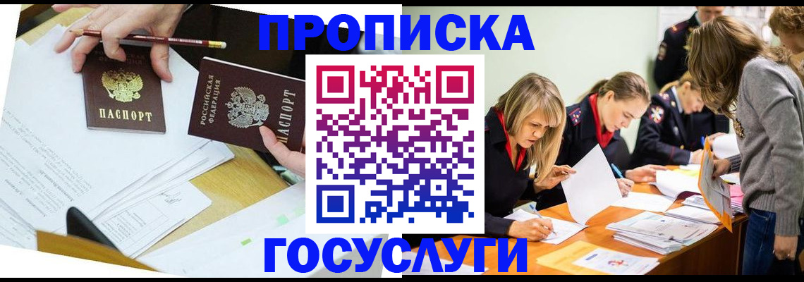 регистрация в Заречном