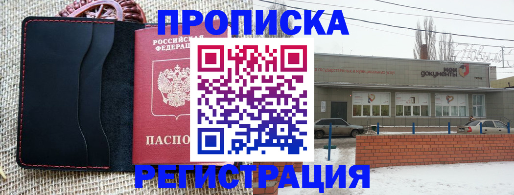 прописка для кредита в Заречном