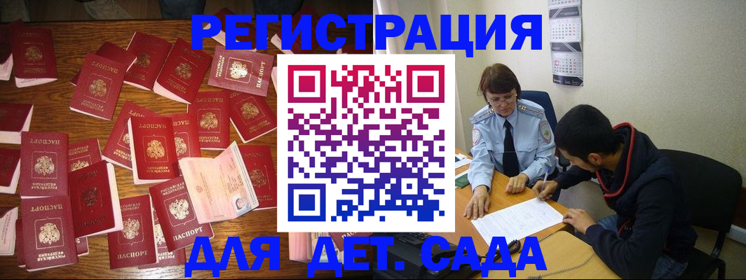 регистрация в Заречном