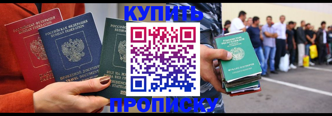 временная регистрация поиск в Заречном