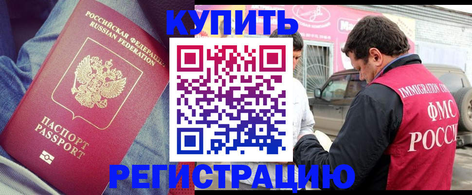где прописаться в Заречном